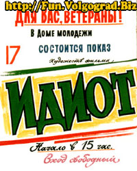 Смешное объявление
