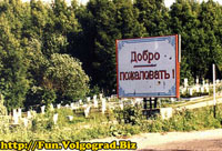 Смешная вывеска
