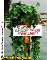 Смешное объявление