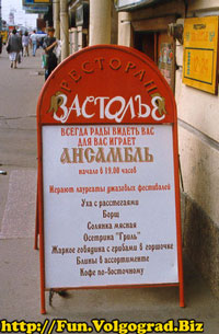Смешная вывеска