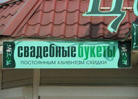Смешная вывеска