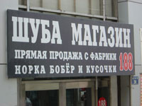 Смешная вывеска