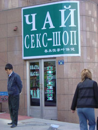 Смешная вывеска